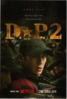 美剧网 和平使者
